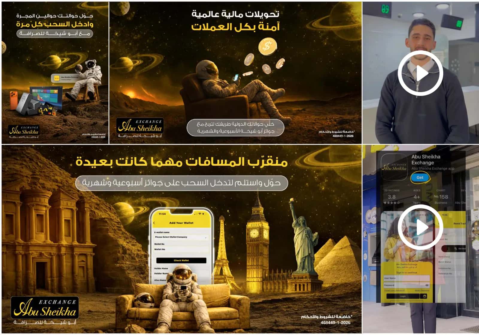 Abu Sheikha Exchange campaign by Sudace