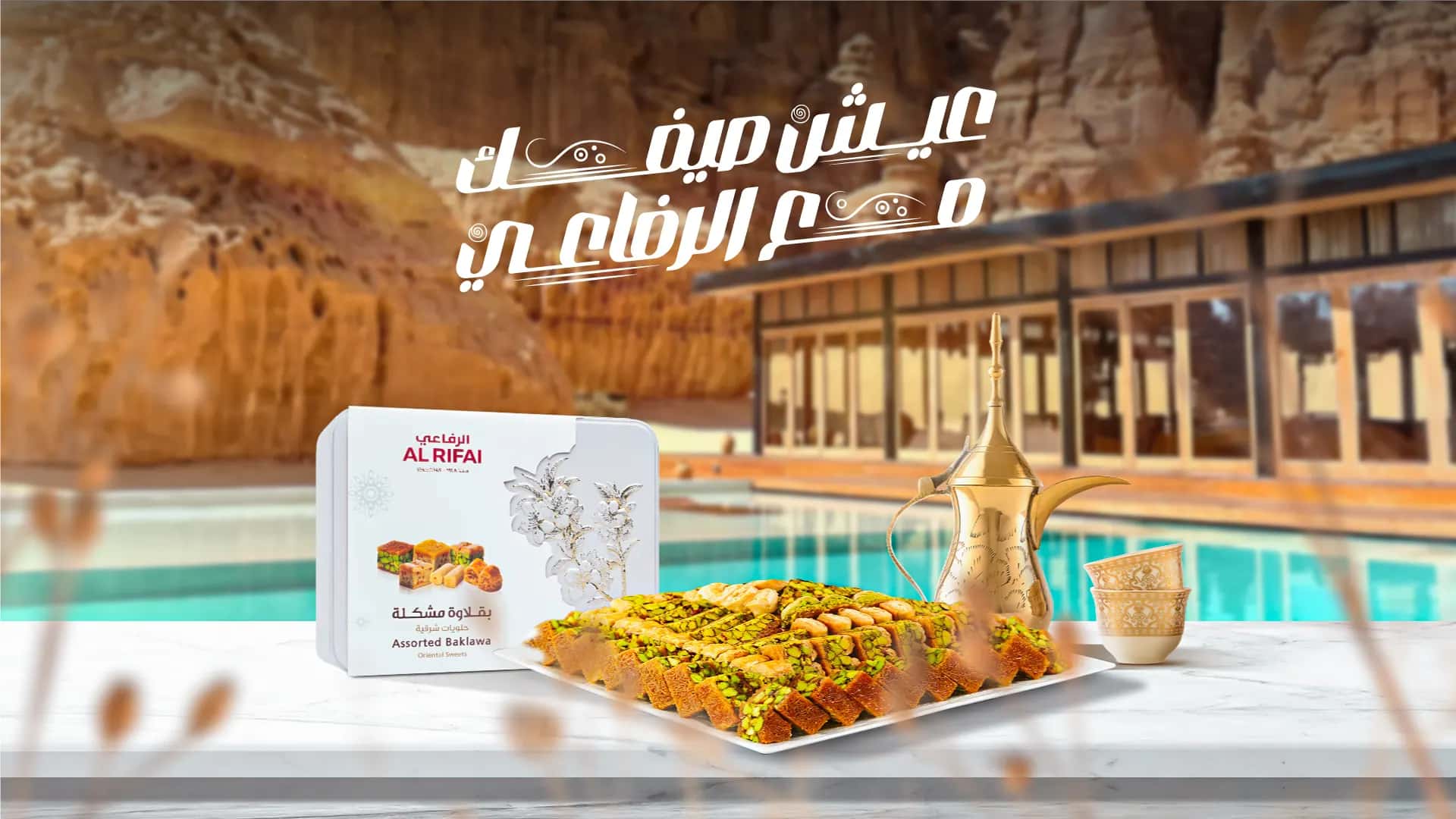 Al Rifai campaign by Sudace
