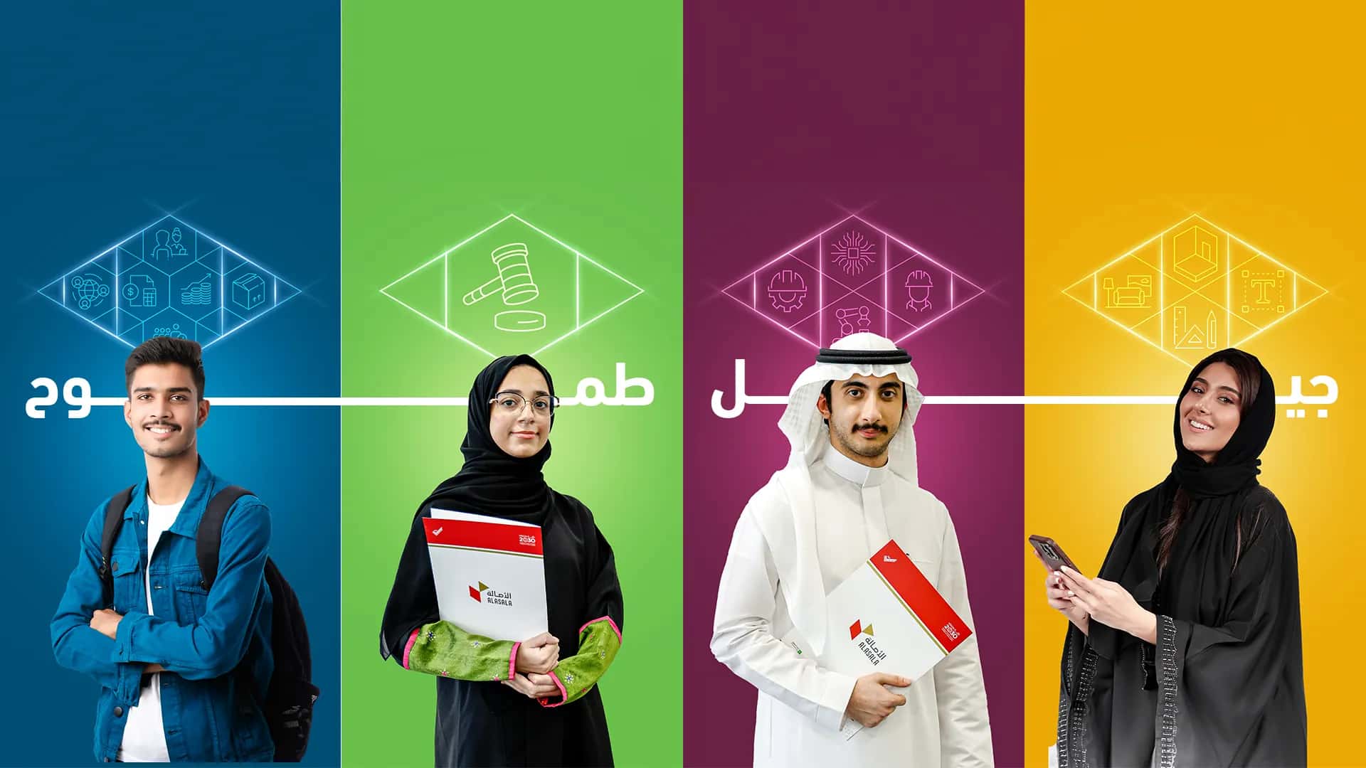 Al Asala Colleges campaign by Sudace