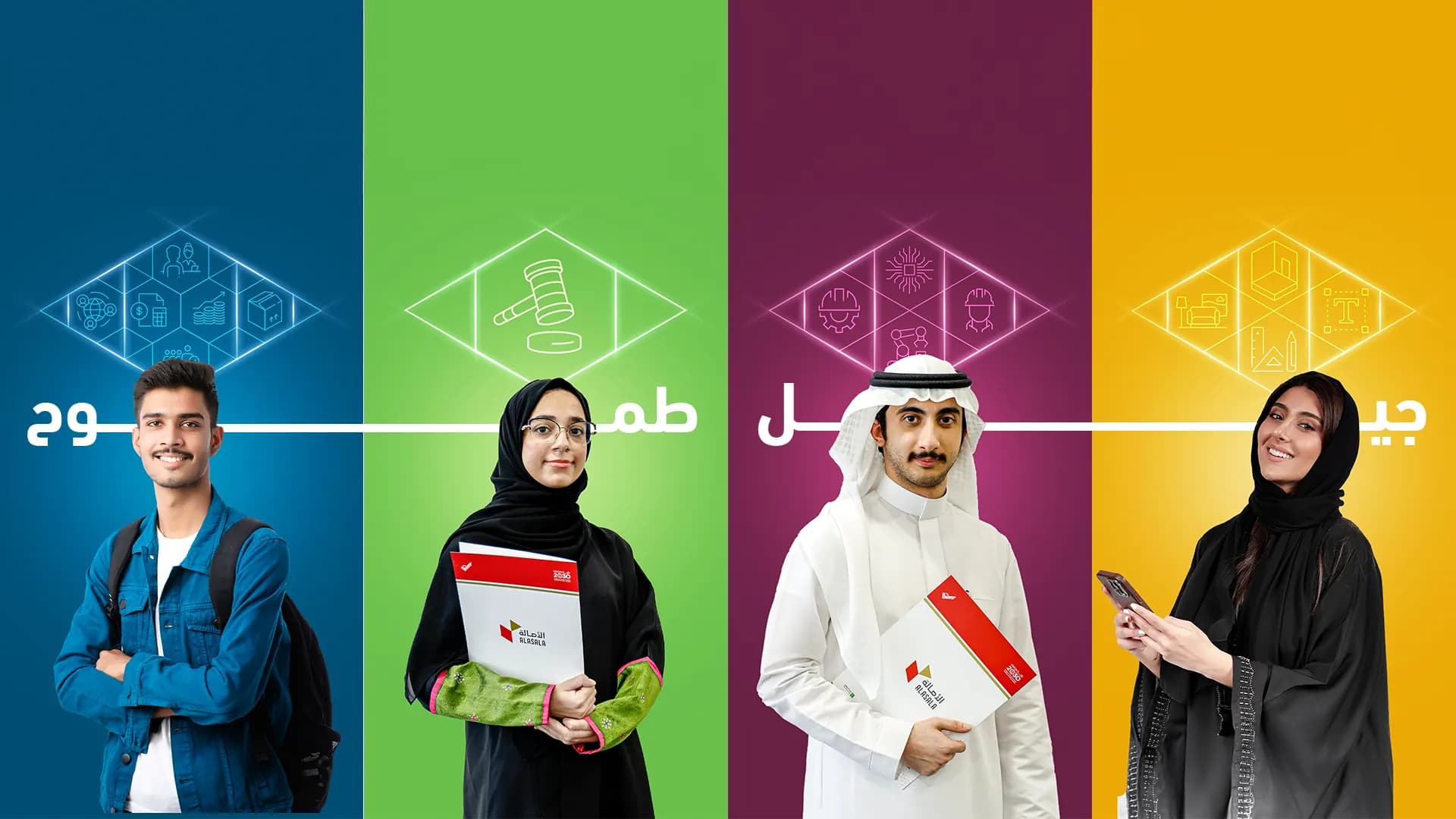 Al Asala Colleges campaign by Sudace