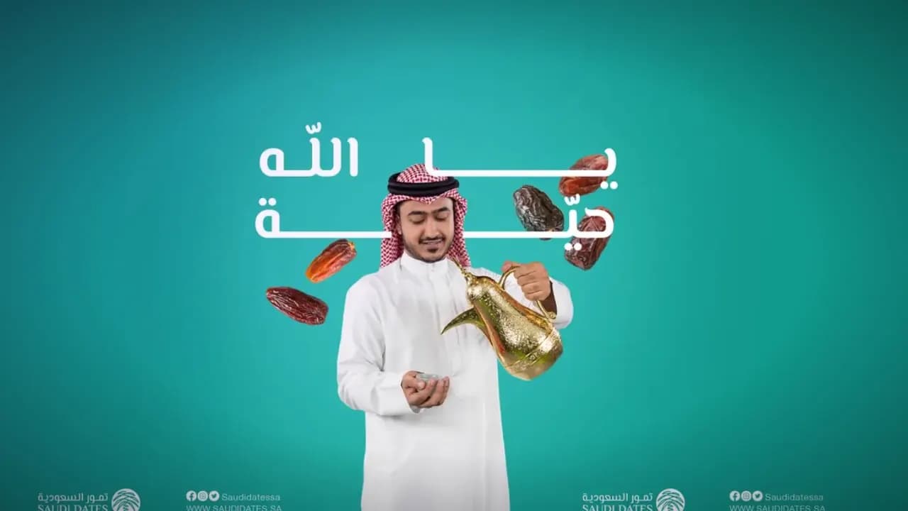 Saudi Dates campaign by Sudace